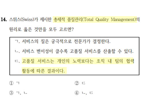 2025 지방직 9급 14번